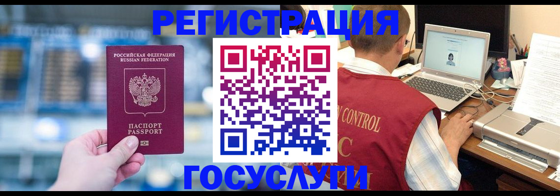 прописка ребенка в Хилке